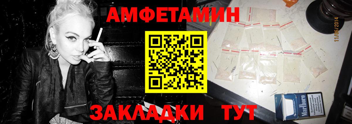 Амфетамин Розовый  Amphetamine  Каменск-Шахтинский  Вход с VPN 