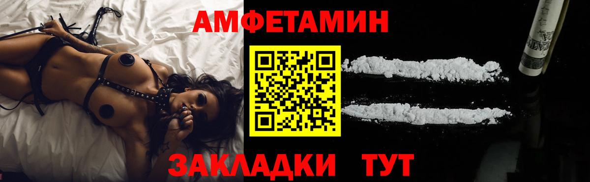 Амфетамин Premium Каменск-Шахтинский