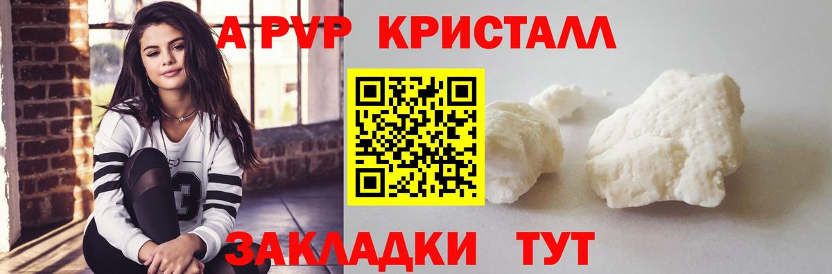 Alpha PVP СК  Вход с VPN  Alfa_PVP  А ПВП кристаллы  Каменск-Шахтинский 