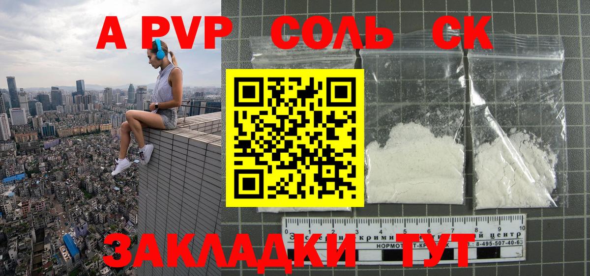 Alpha PVP мука Каменск-Шахтинский