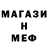 Меф 4 MMC SERGEY SHERYAEV