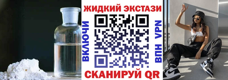 БУТИРАТ жидкий экстази  где найти наркотики  Каменск-Шахтинский 