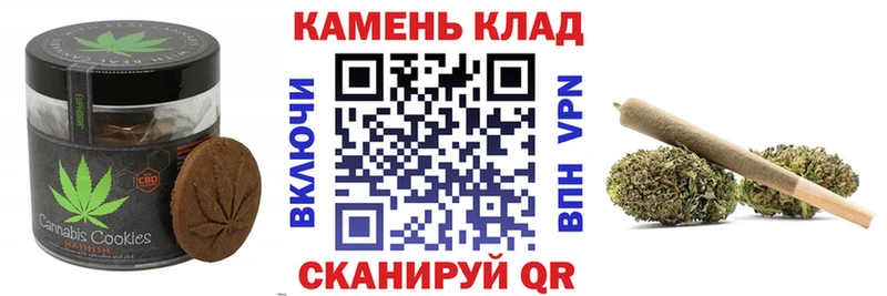 сколько стоит Каменск-Шахтинский Печенье с ТГК конопля
