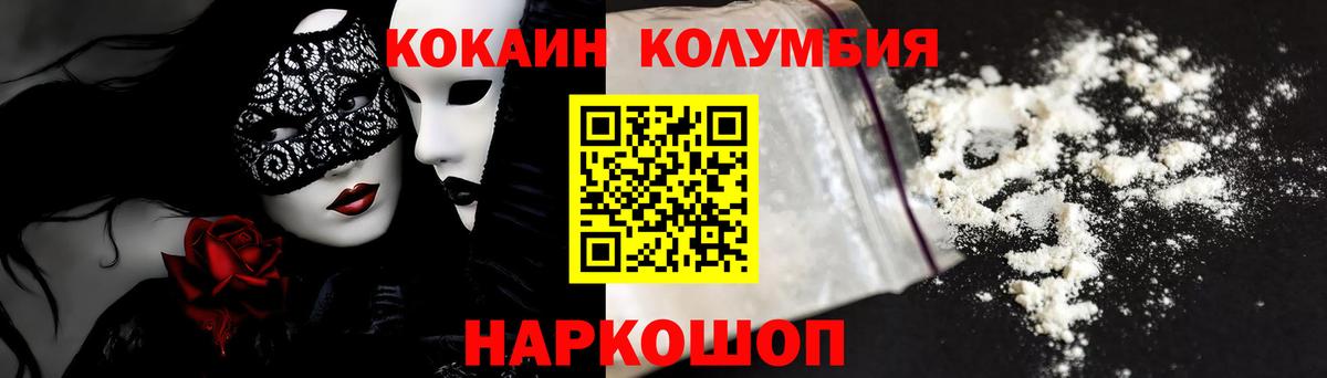 КОКАИН 97%  Вход с VPN  Каменск-Шахтинский  Кокаин Боливия 