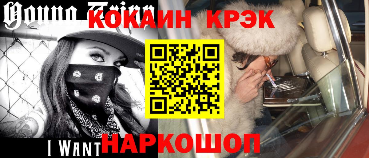 COCAIN Боливия Каменск-Шахтинский