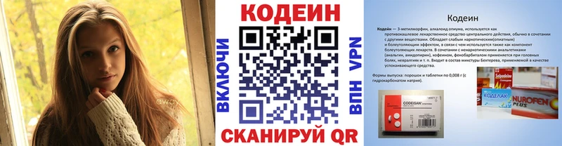 Кодеиновый сироп Lean Purple Drank  Каменск-Шахтинский 