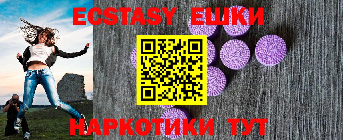 Ecstasy 280мг  ссылка на мегу зеркало  Каменск-Шахтинский  Экстази TESLA  Вход с VPN  Экстази 