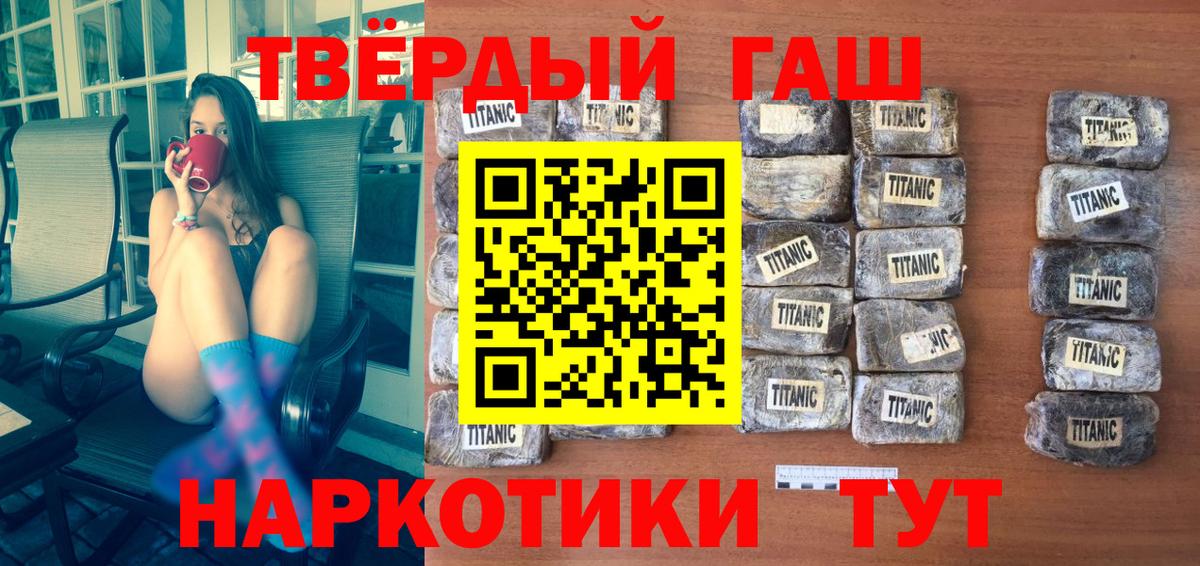 купить наркотики сайты  Гашиш гашик  ГАШ VHQ  Вход с VPN  Каменск-Шахтинский 