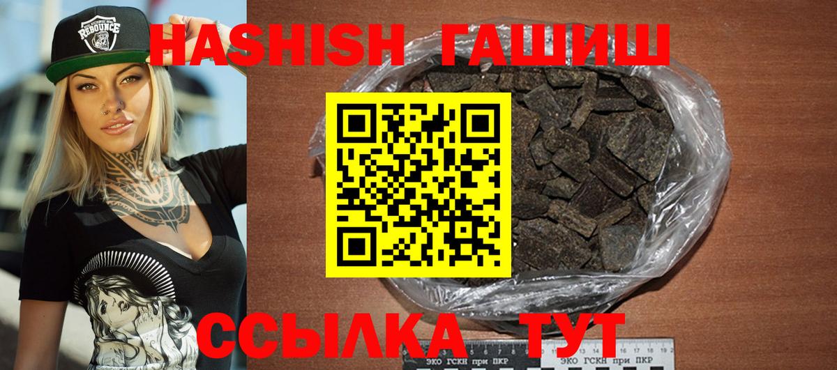 Гашиш гашик Каменск-Шахтинский