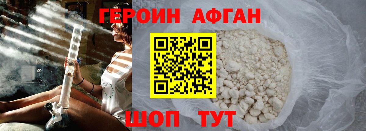 ГЕРОИН  Вход с VPN  Каменск-Шахтинский  ГЕРОИН гречка 