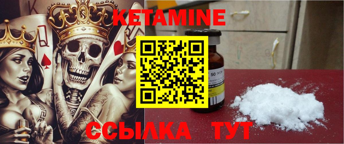 Кетамин VHQ Каменск-Шахтинский