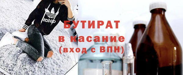 бутират Алексеевка