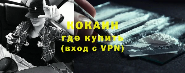 COCAINE Абаза