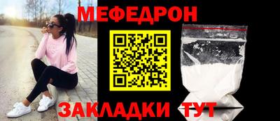 стаф Краснокаменск