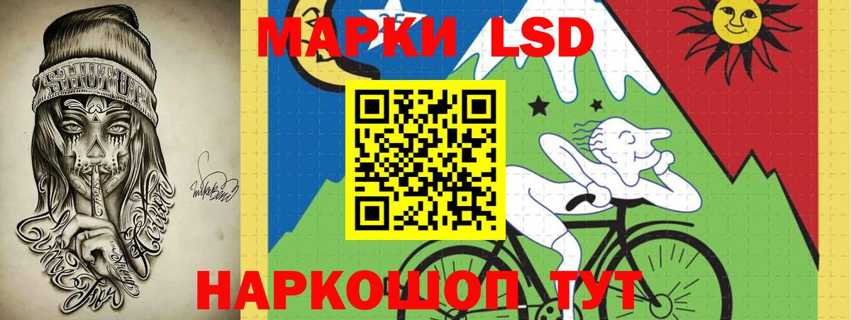 LSD-25 экстази кислота Каменск-Шахтинский