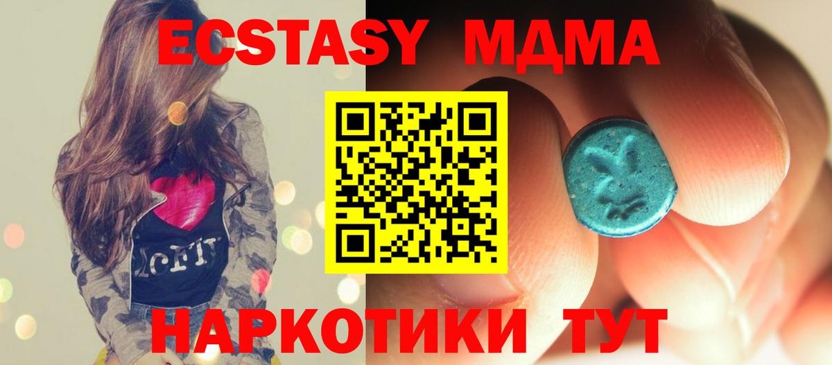 Каменск-Шахтинский  MDMA  Вход с VPN  МДМА crystal 