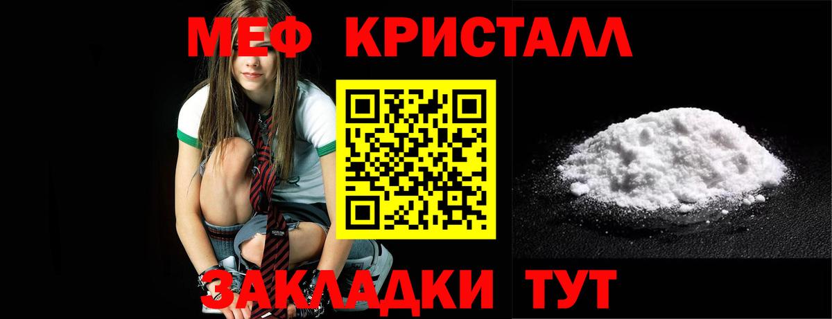 Мефедрон  Каменск-Шахтинский