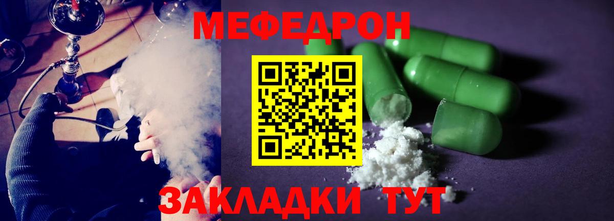 Меф  Мефедрон мяу мяу  Вход с VPN  Каменск-Шахтинский 