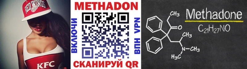 Метадон белоснежный  купить наркотики цена  Каменск-Шахтинский 