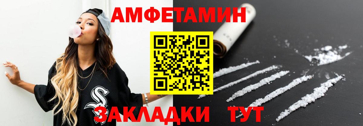 Первитин мет  Вход с VPN  Каменск-Шахтинский  Первитин мет 